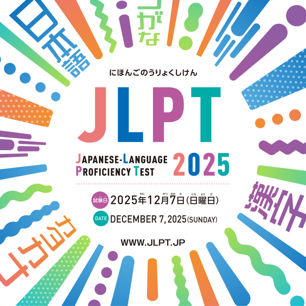 jlpt logo